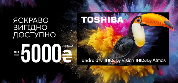 Вигода до 5 000 ₴ на телевізори Toshiba